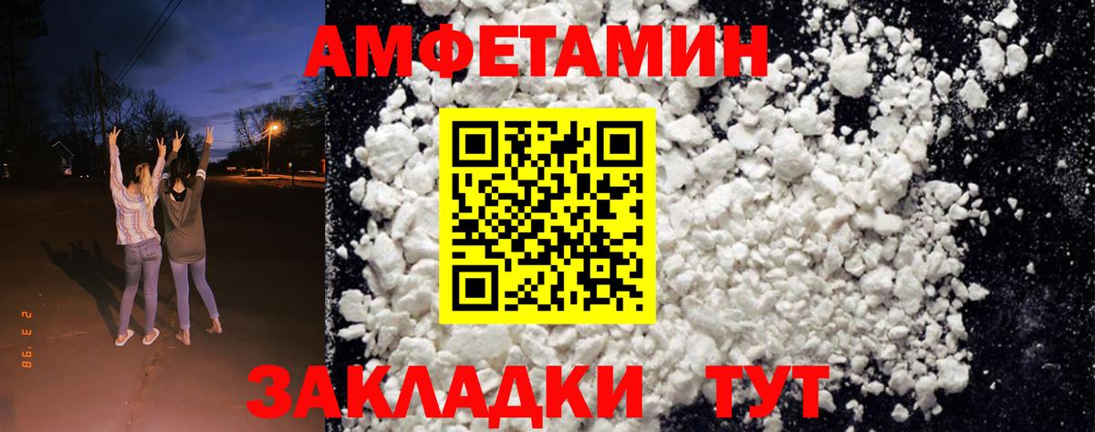 АМФ Розовый Моздок