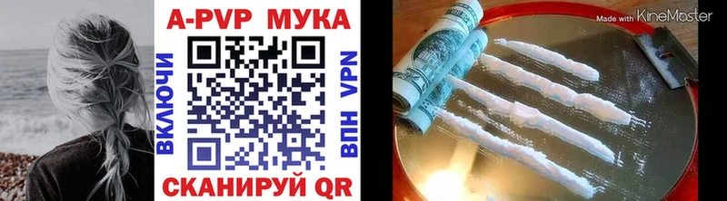 Альфа ПВП мука Моздок