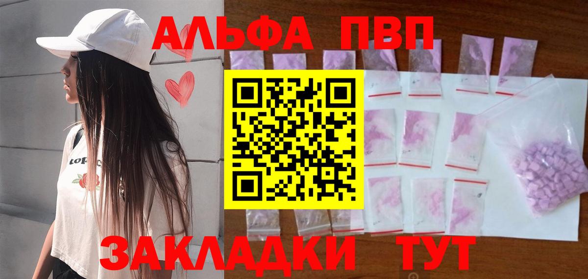 APVP Crystall  Вход с VPN  Альфа ПВП СК  Alpha PVP  Моздок 