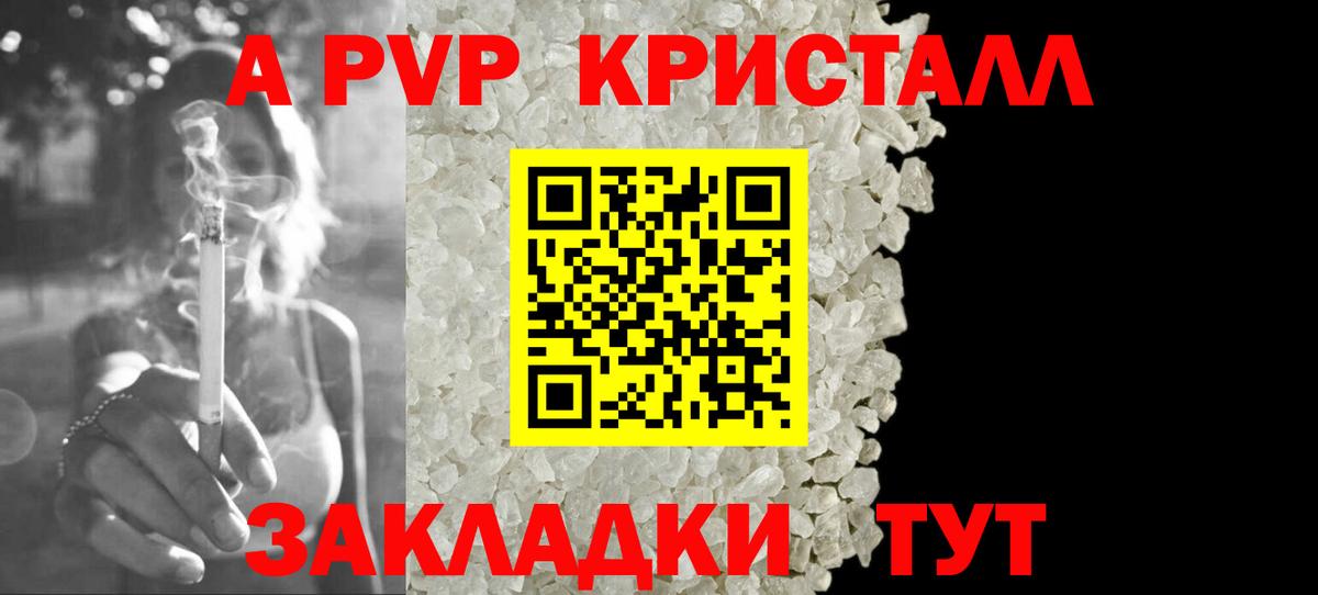 A-PVP СК КРИС Моздок