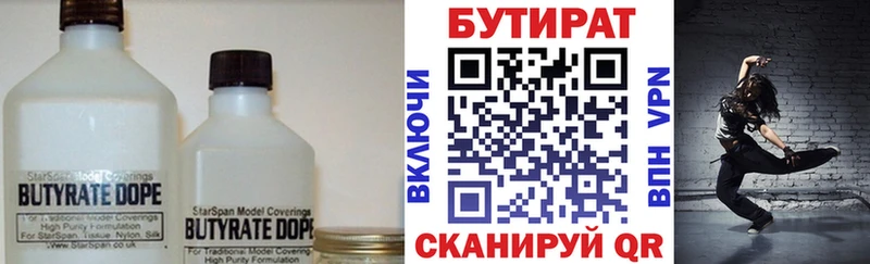 цена   нарко площадка формула  БУТИРАТ бутик  Моздок 