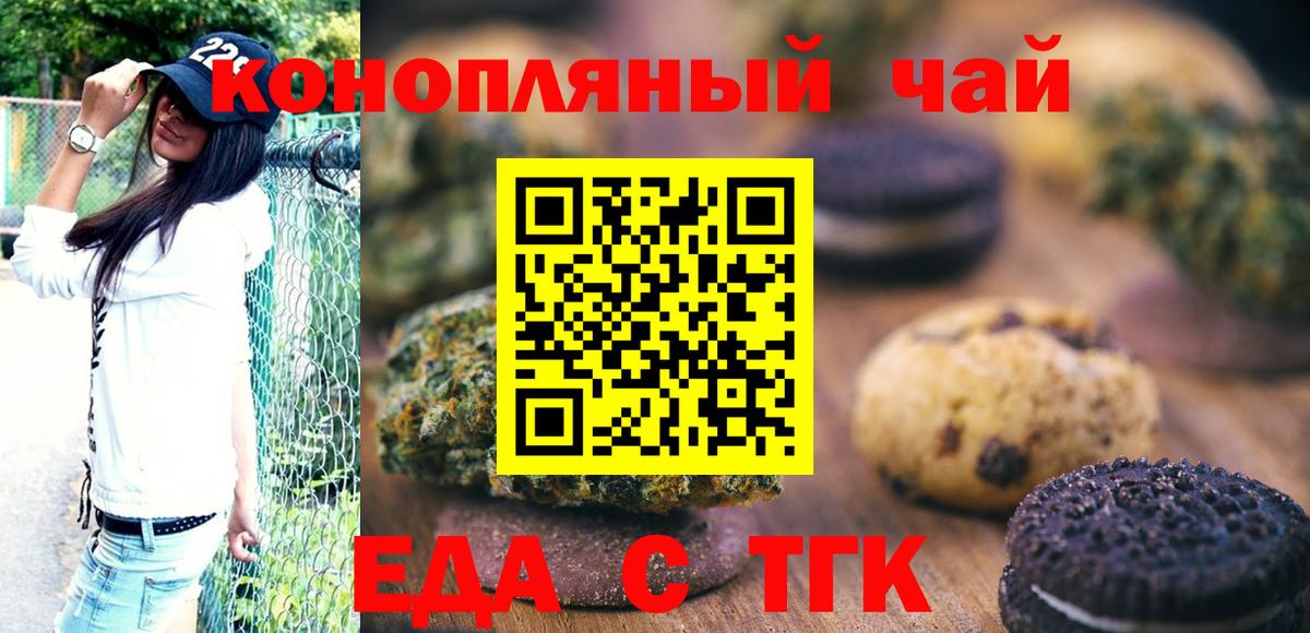 Моздок  Печенье с ТГК конопля  Вход с VPN 