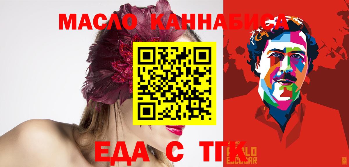 Cannafood марихуана Моздок