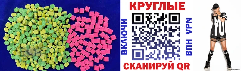 ЭКСТАЗИ MDMA Моздок