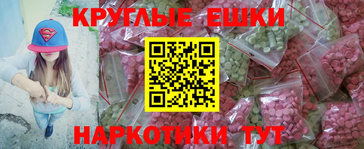 ЭКСТАЗИ 99% Моздок