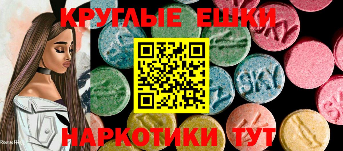 Ecstasy TESLA  ЭКСТАЗИ 280 MDMA  Вход с VPN  Моздок 