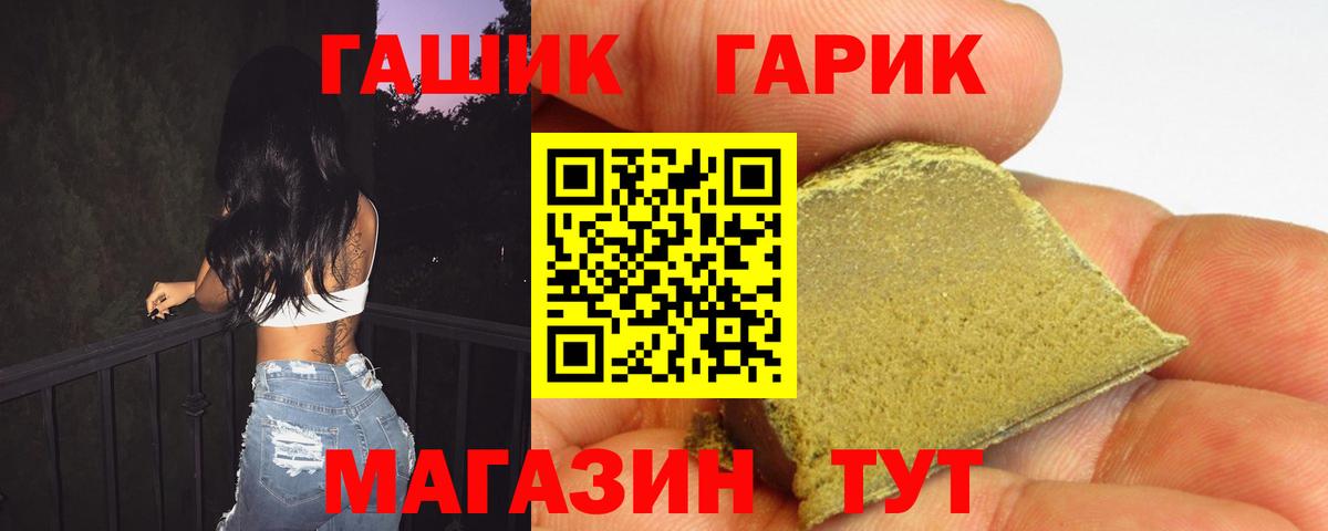 ГАШ хэш  ГАШ 40% ТГК  Вход с VPN  Моздок 