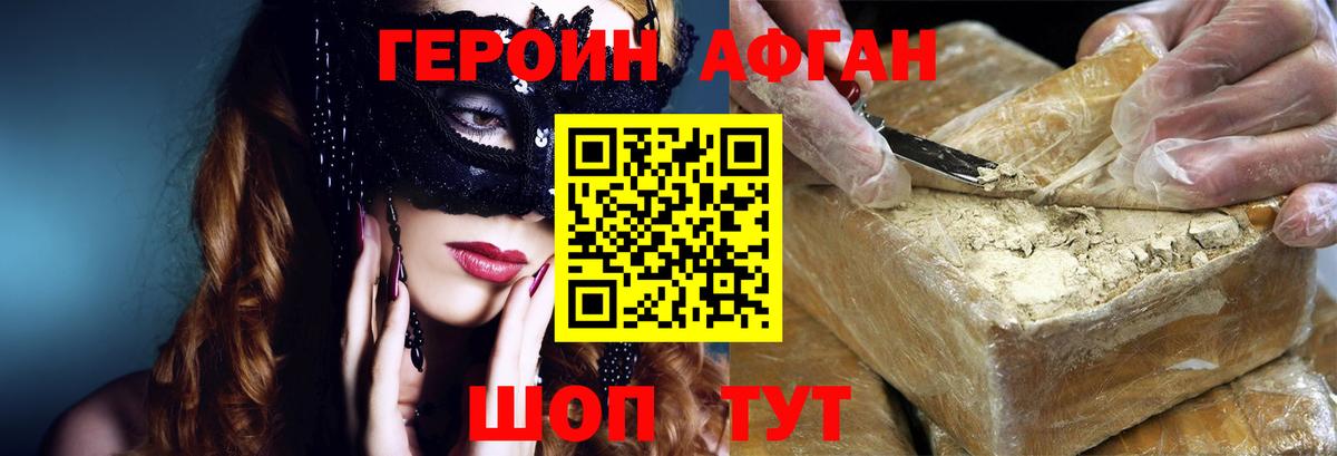 ГЕРОИН белый  Вход с VPN  Моздок 