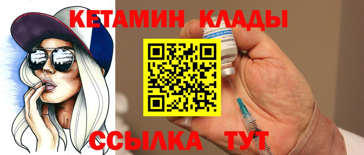 КЕТАМИН ketamine  Вход с VPN  Кетамин VHQ  Моздок 