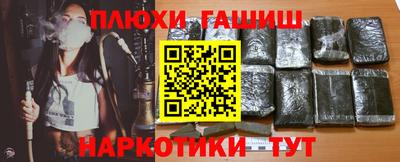 синтетический гашиш Заволжье