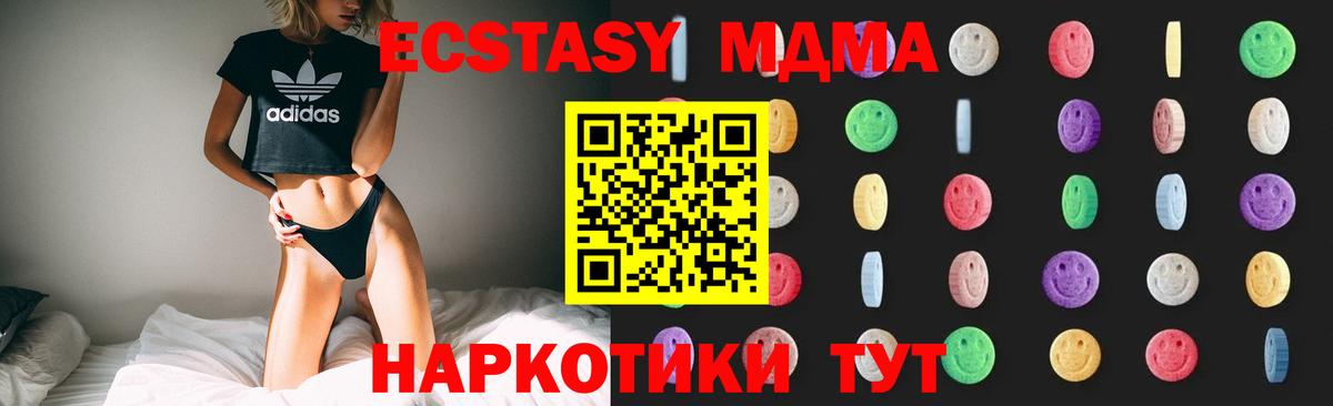 Моздок  MDMA Molly  МДМА crystal  Вход с VPN 