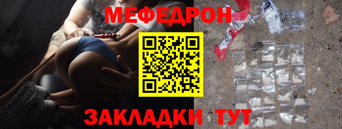 Моздок  МЕФ  МЯУ-МЯУ mephedrone  Вход с VPN  МЕФ кристаллы 