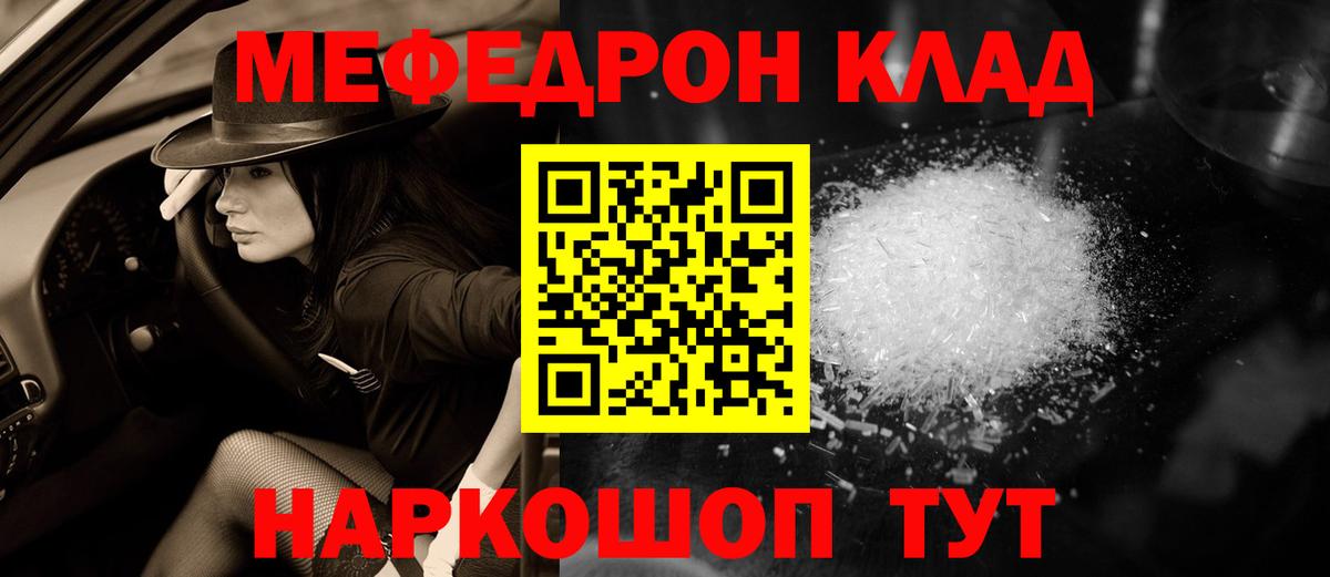 МЕФ  Моздок