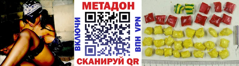МЕТАДОН кристалл  Моздок 