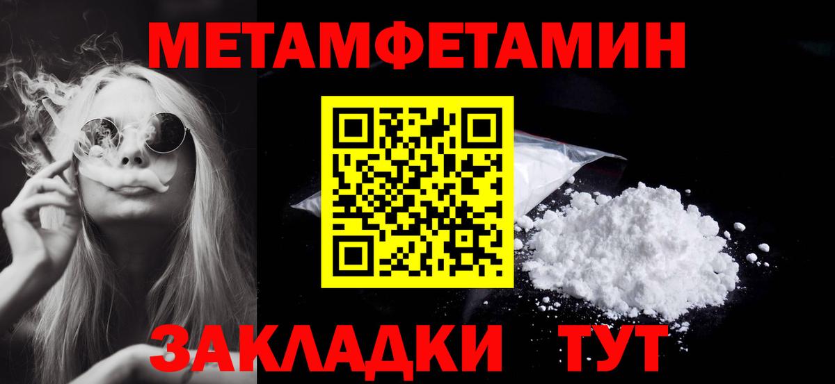 Первитин пудра  Первитин пудра  Вход с VPN  Моздок 