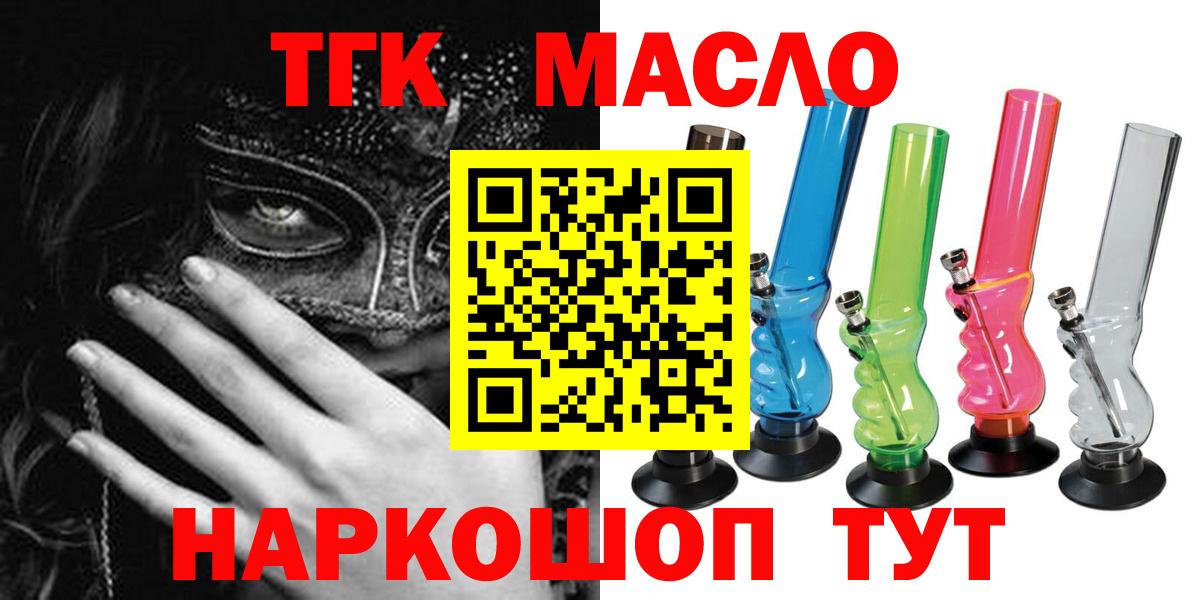 Дистиллят ТГК THC oil  сколько стоит  Моздок  Вход с VPN 