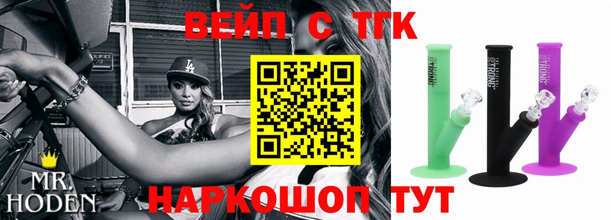 Дистиллят ТГК концентрат Моздок