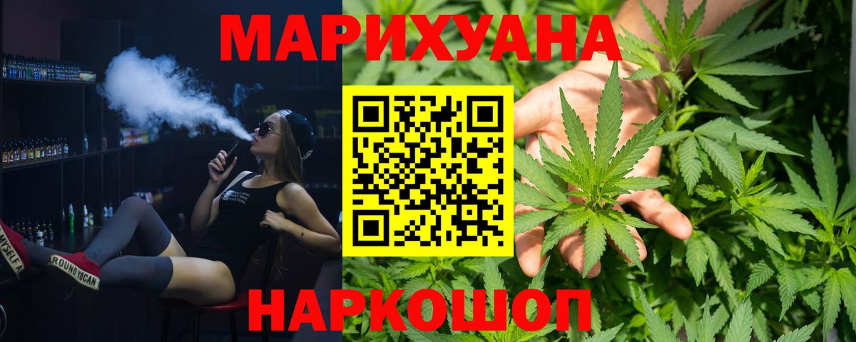 МАРИХУАНА планчик  Бошки Шишки гибрид  Моздок  Конопля OG Kush  Вход с VPN 